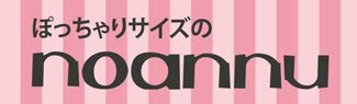 ぽっちゃりーの春日部|ぽっちゃりサイズのノアンヌ 店舗情報｜イオン公式通販「イオ 